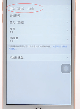 小编教你iphone切换九宫格格局图文操作