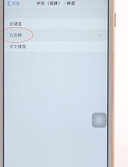 小编教你iphone切换九宫格格局图文操作