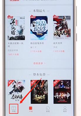 小编教你搜狗阅读APP详细使用过程