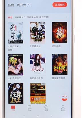 小编教你搜狗阅读APP详细使用过程