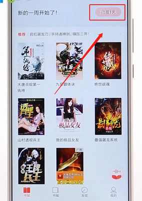 小编教你搜狗阅读APP详细使用过程