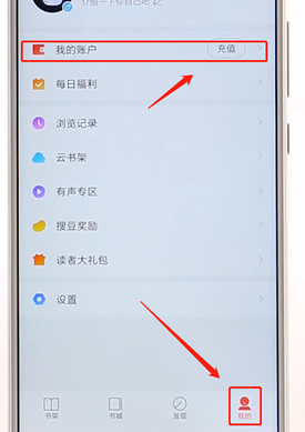 小编教你搜狗阅读APP详细使用过程