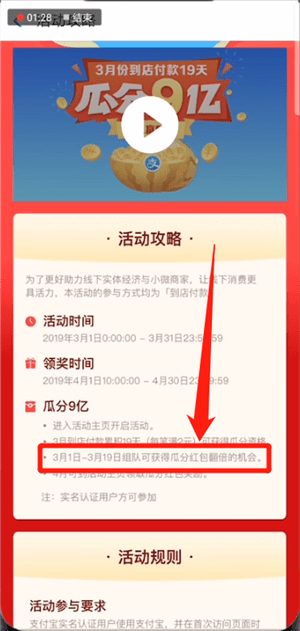 小编教你支付宝中领取瓜分9亿红包的具体操作步骤