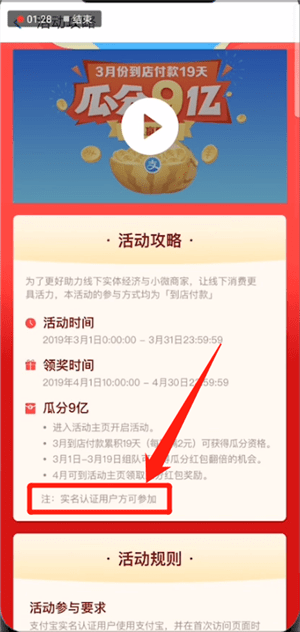 小编教你支付宝中领取瓜分9亿红包的具体操作步骤
