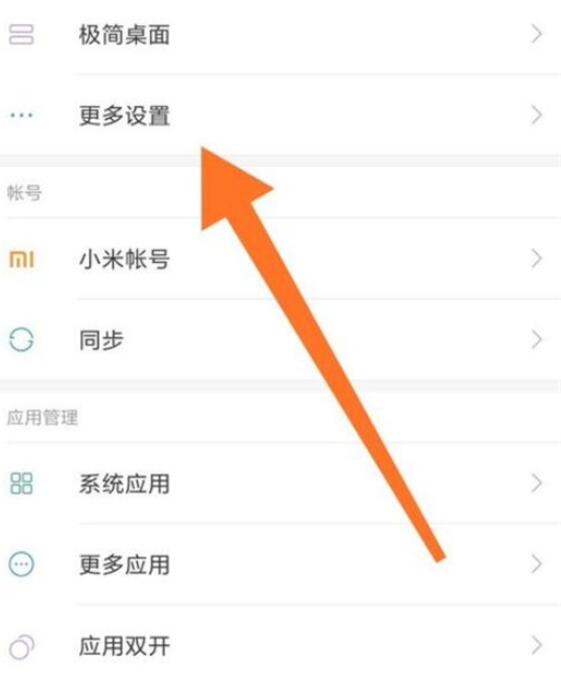 小编教你小米9se中找到设置定位功能位置的具体操作方法