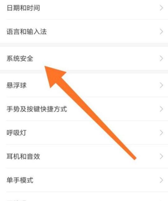 小编教你小米9se中找到设置定位功能位置的具体操作方法