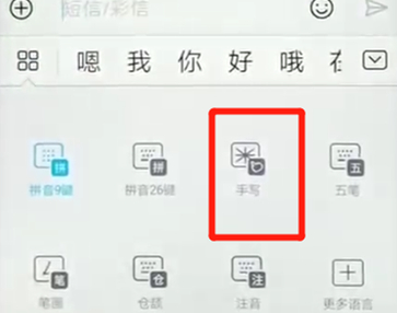 小编教你荣耀畅玩8a中设置手写具体步骤介绍