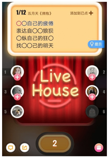 小编教你全民K歌中使用抢麦功能具体操作方法
