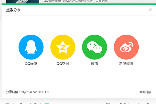 小编教你QQ音乐中找到每日推荐具体操作方法