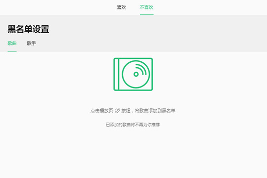 小编教你QQ音乐中找到每日推荐具体操作方法