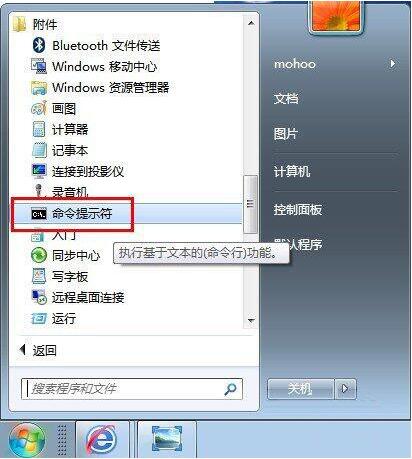 小编教你win7电脑在查询内网ip具体操作步骤