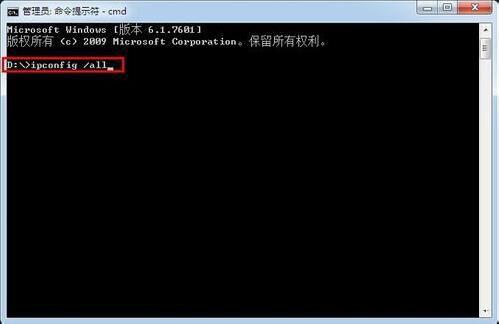 小编教你win7电脑在查询内网ip具体操作步骤