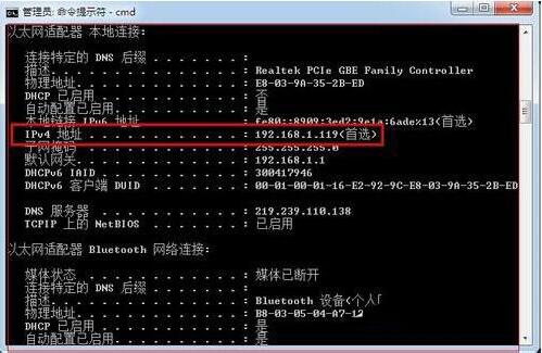 小编教你win7电脑在查询内网ip具体操作步骤