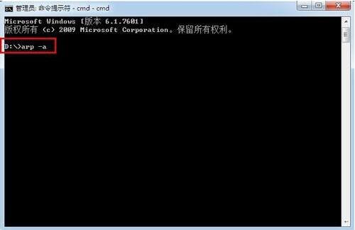 小编教你win7电脑在查询内网ip具体操作步骤