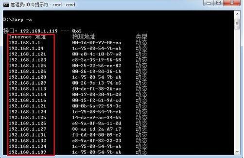 小编教你win7电脑在查询内网ip具体操作步骤