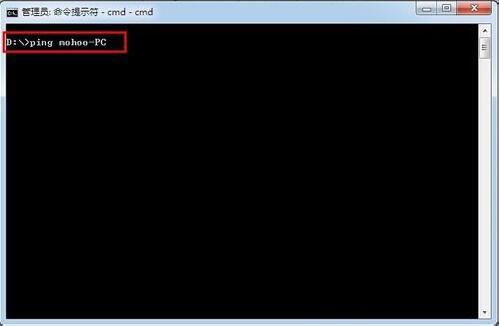 小编教你win7电脑在查询内网ip具体操作步骤