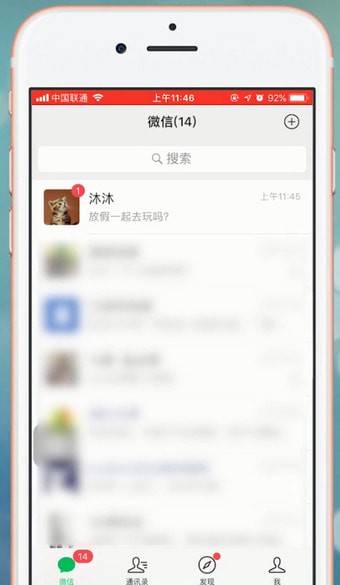 小编教你微信app设置未读信息具体操作流程