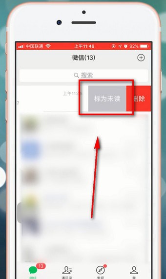 小编教你微信app设置未读信息具体操作流程
