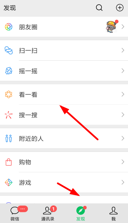 小编教你微信中取消好看具体步骤介绍