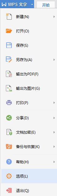 小编教你wps中检查拼写错误具体操作方法（wps自动检查拼写错误）