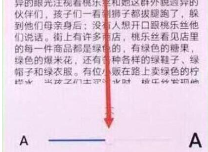 小编教你荣耀手机设置字体大小具体操作步骤