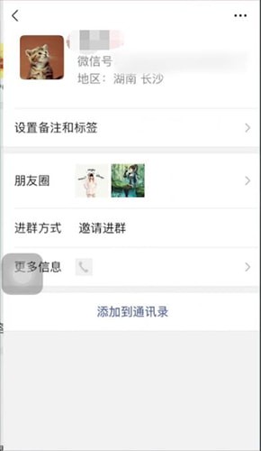 小编教你微信app中将好友重新添加删除具体操作方法