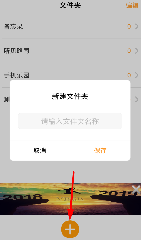 小编教你语音记事本详细使用步骤介绍