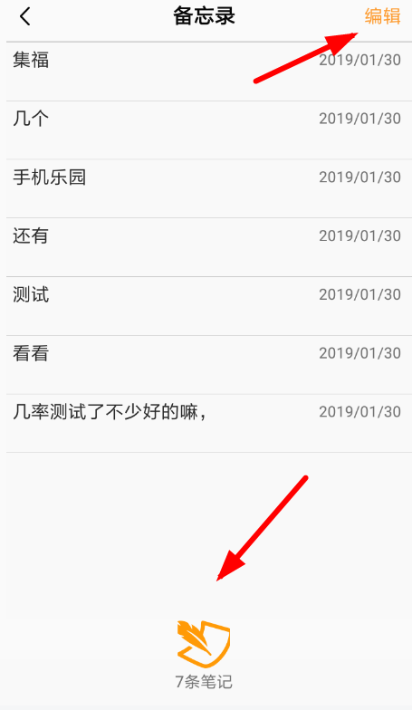 小编教你语音记事本详细使用步骤介绍
