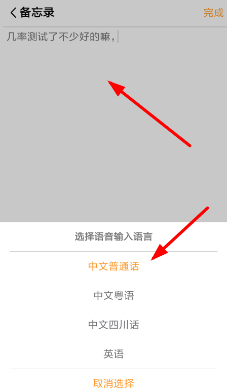 小编教你语音记事本详细使用步骤介绍