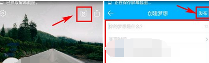 小编教你十年后app中发布梦想具体步骤介绍