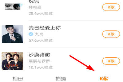小编教你快手app中录制MV具体步骤介绍
