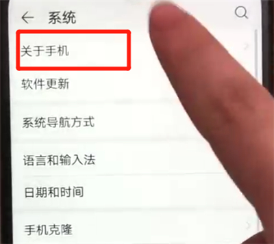 小编教你荣耀畅玩8a中查看型号具体操作步骤