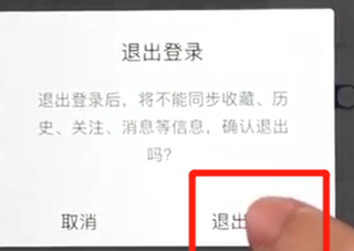 小编教你百度APP退出登录具体操作步骤