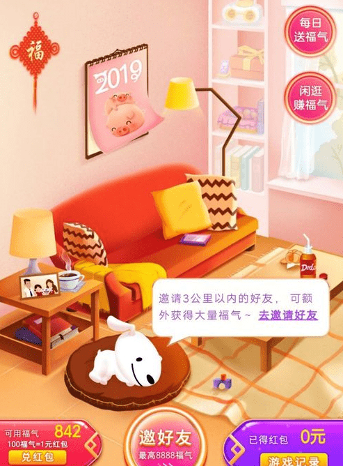 小编教你京东中赚福气具体操作方法