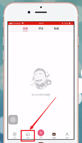 小编教你皮皮搞笑APP中添加好友具体步骤介绍