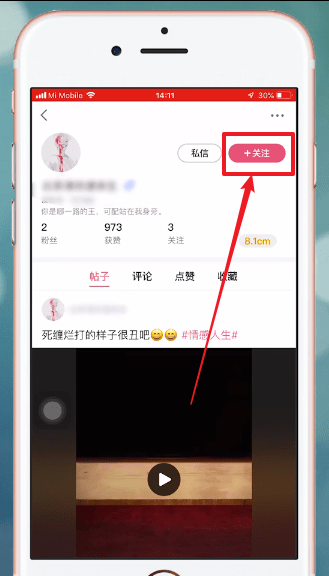 小编教你皮皮搞笑APP中添加好友具体步骤介绍