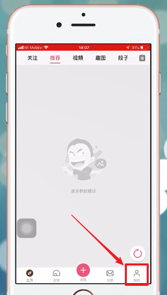 小编教你皮皮搞笑中养鲲具体操作步骤