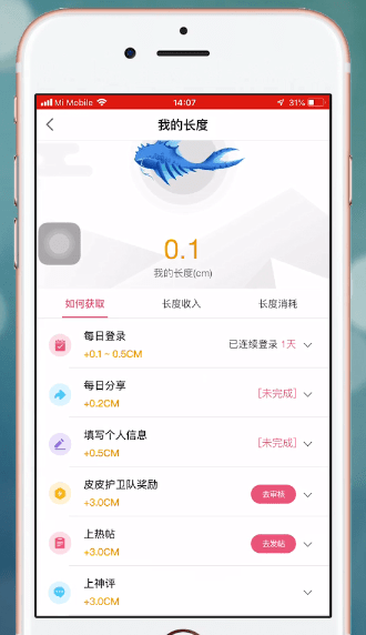 小编教你皮皮搞笑中养鲲具体操作步骤