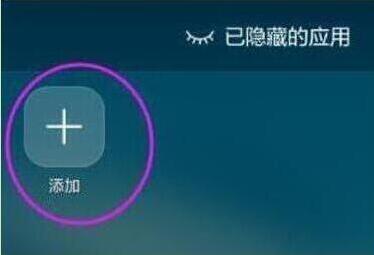 小编教你荣耀手机中将应用隐藏具体操作步骤