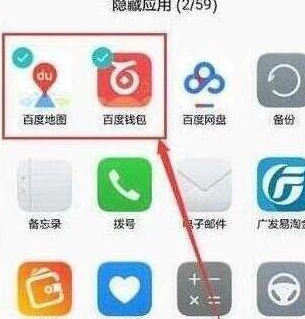 小编教你荣耀手机中将应用隐藏具体操作步骤