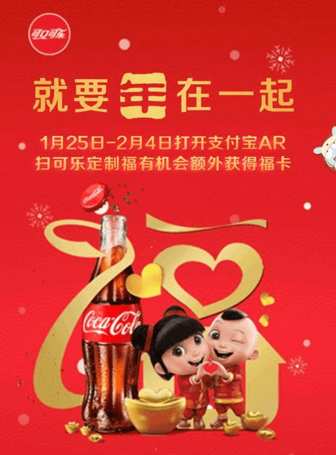 小编教你支付宝中扫描可乐定制福具体操作步骤