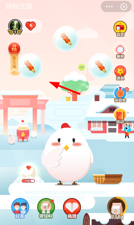 小编教你支付宝中喂小鸡领福卡具体操作方法