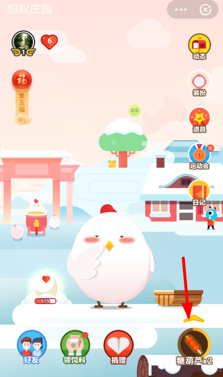 小编教你支付宝中喂小鸡领福卡具体操作方法