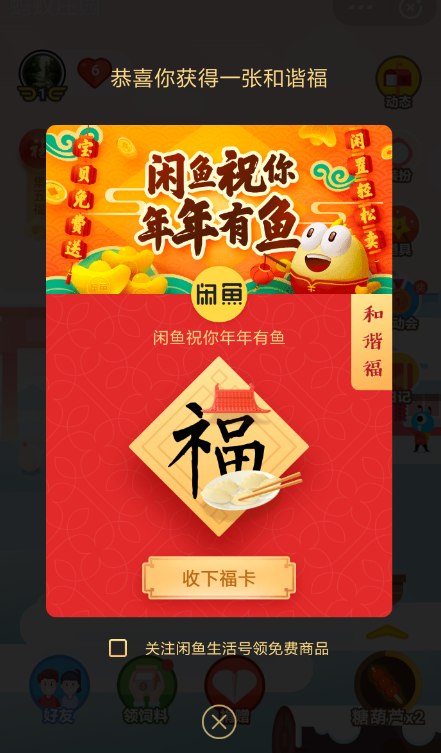 小编教你支付宝中喂小鸡领福卡具体操作方法