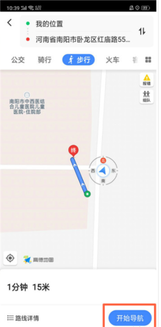 小编教你oppor17中智能找车具体操作步骤