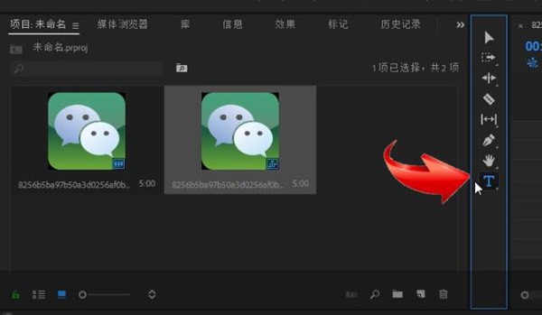 小编教你2018pr中添加字幕具体操作方法