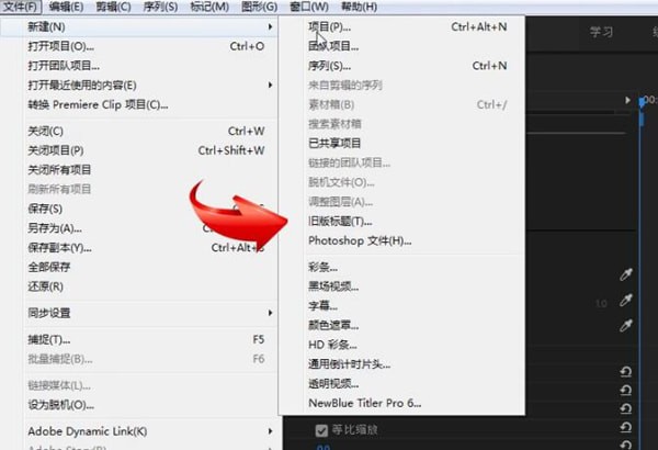 小编教你2018pr中添加字幕具体操作方法
