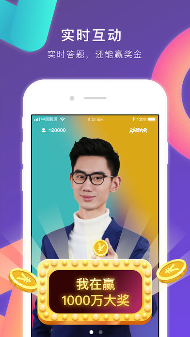 小编教你冲顶大会中提现具体操作方法