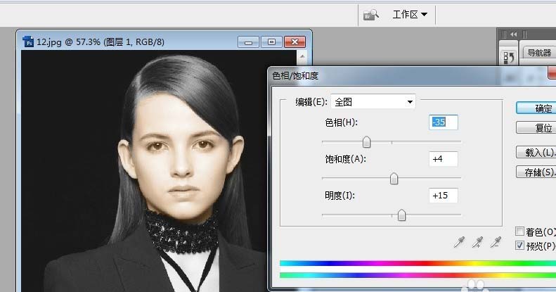 小编教你使用ps中为人物照片上色具体操作方法