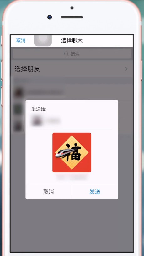 小编教你支付宝中将敬业福送朋友具体操作方法